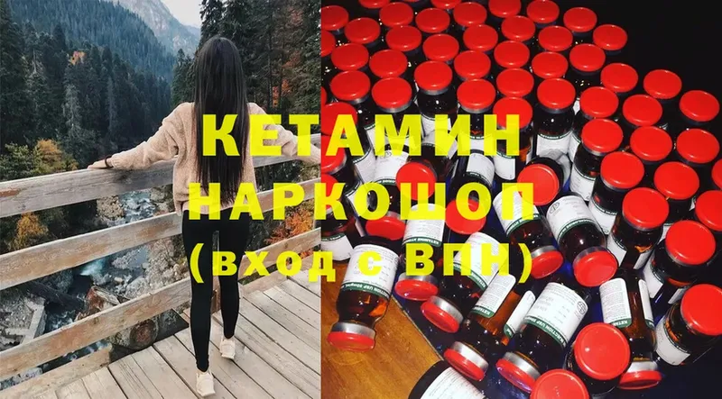 что такое наркотик  Избербаш  Кетамин ketamine 