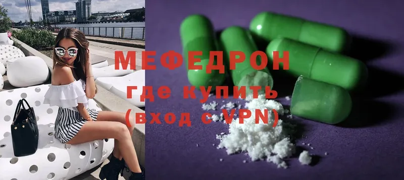 МЕФ mephedrone  как найти   Избербаш 